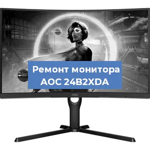 Замена матрицы на мониторе AOC 24B2XDA в Екатеринбурге